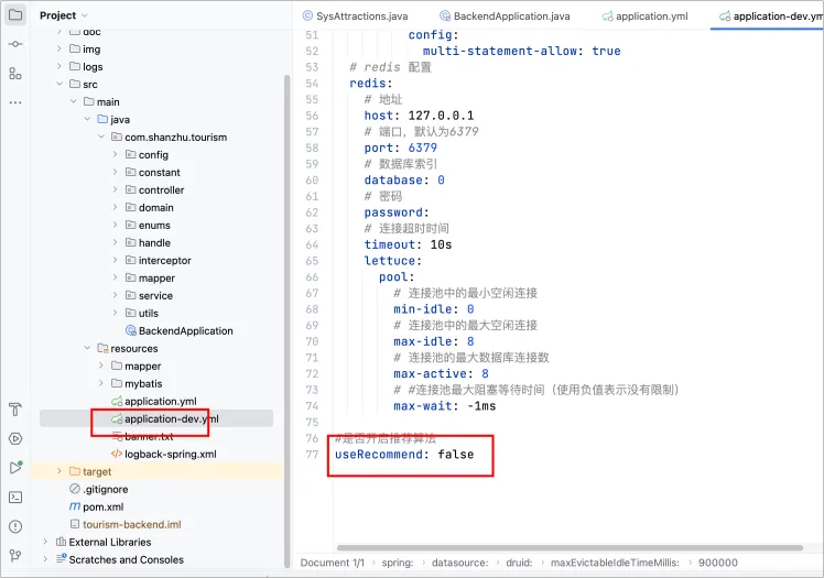 图片[2]-【008】网上购物商城 – 部署文档-计算机毕设网-杭州水果捞