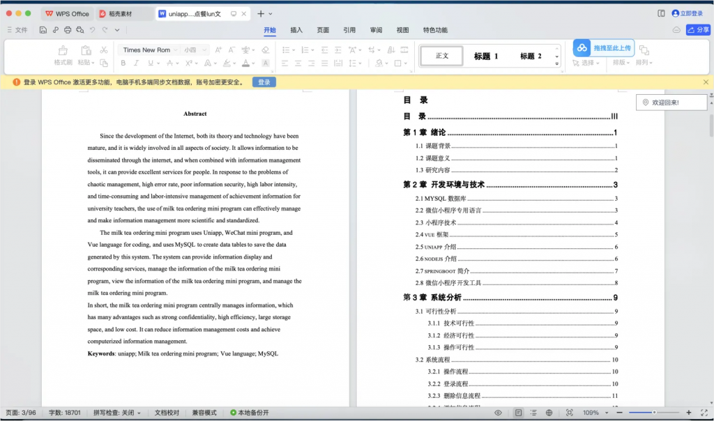 图片[12]-网上奶茶点餐系统-计算机毕设网-杭州水果捞