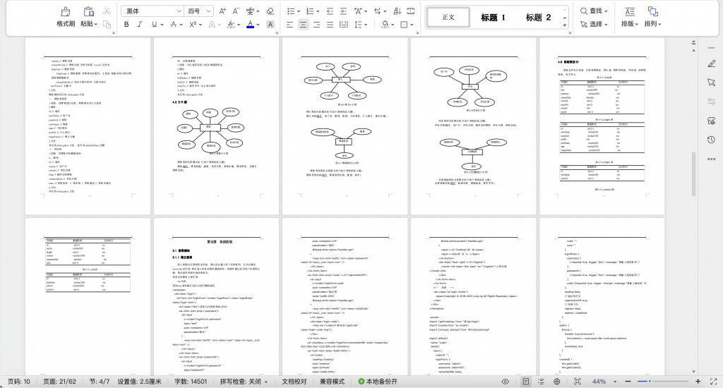 图片[16]-个人博客系统-计算机毕设网-杭州水果捞
