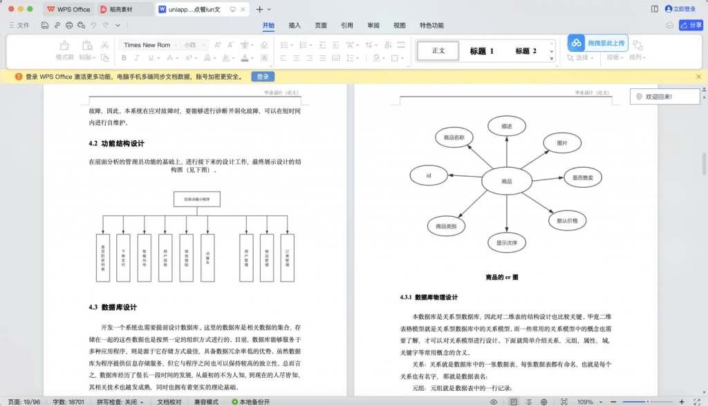 图片[11]-网上奶茶点餐系统-计算机毕设网-杭州水果捞