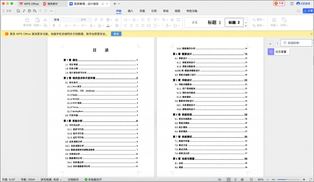 图片[17]-医院挂号管理系统-计算机毕设网-杭州水果捞