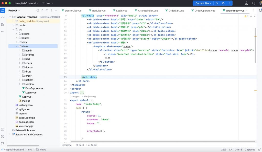 图片[15]-医院挂号管理系统-计算机毕设网-杭州水果捞