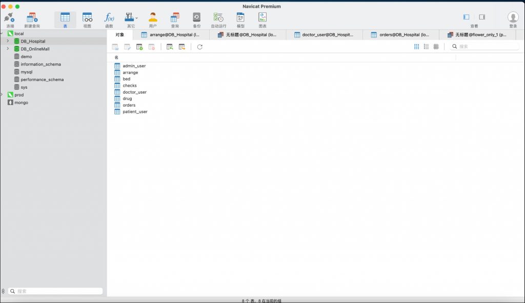 图片[18]-医院挂号管理系统-计算机毕设网-杭州水果捞