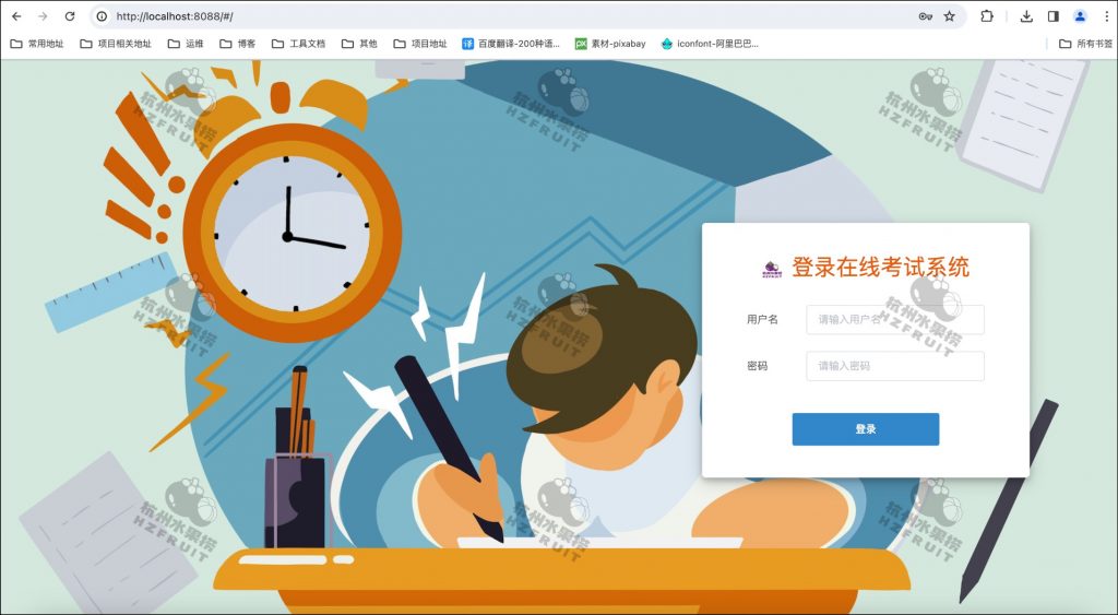 图片[1]-学生在线考试系统-计算机毕设网-杭州水果捞