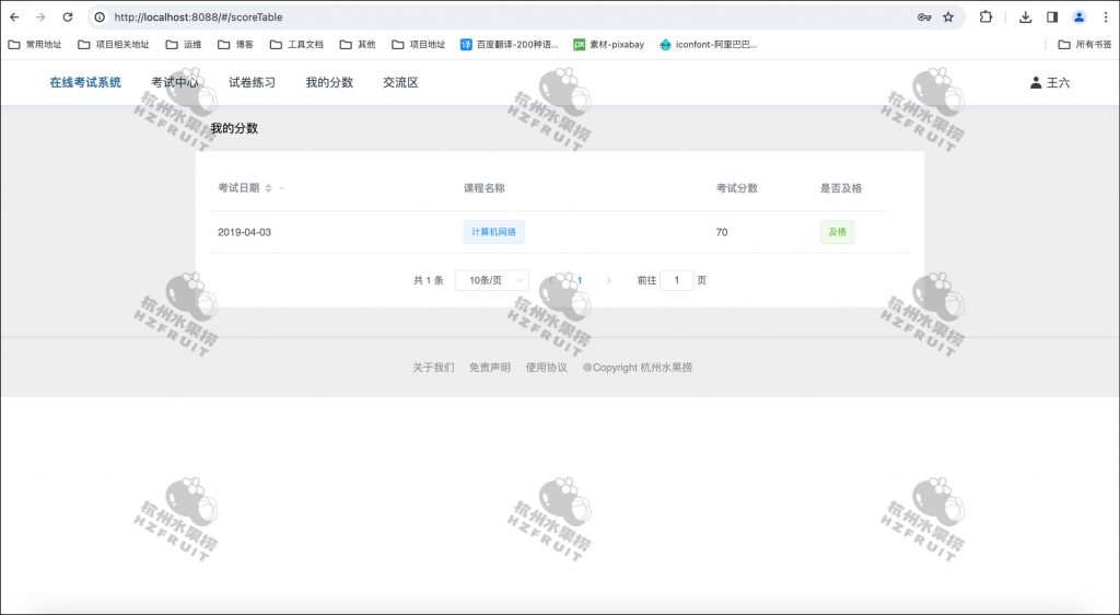 图片[13]-学生在线考试系统-计算机毕设网-杭州水果捞