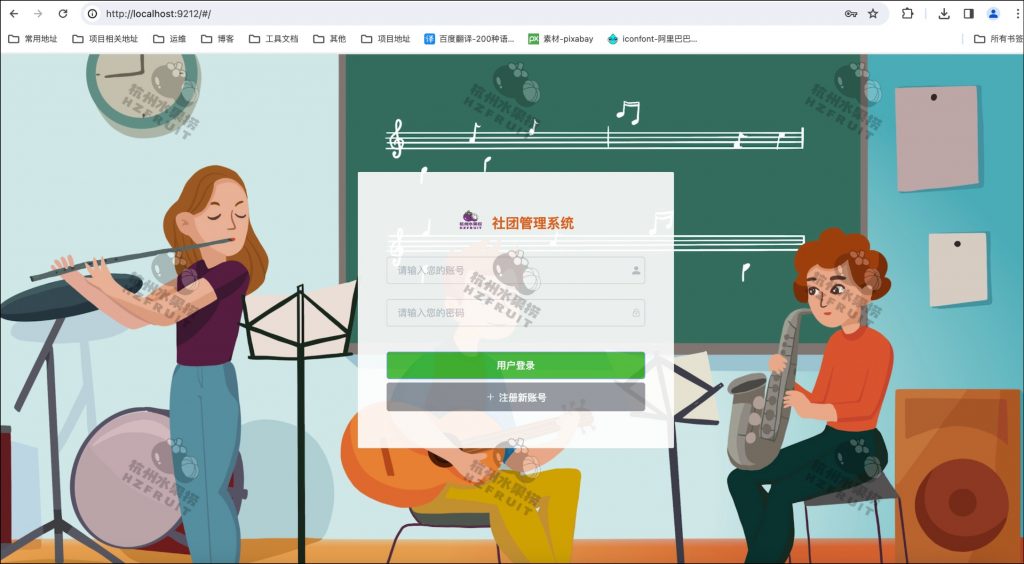 图片[1]-社团管理系统-计算机毕设网-杭州水果捞