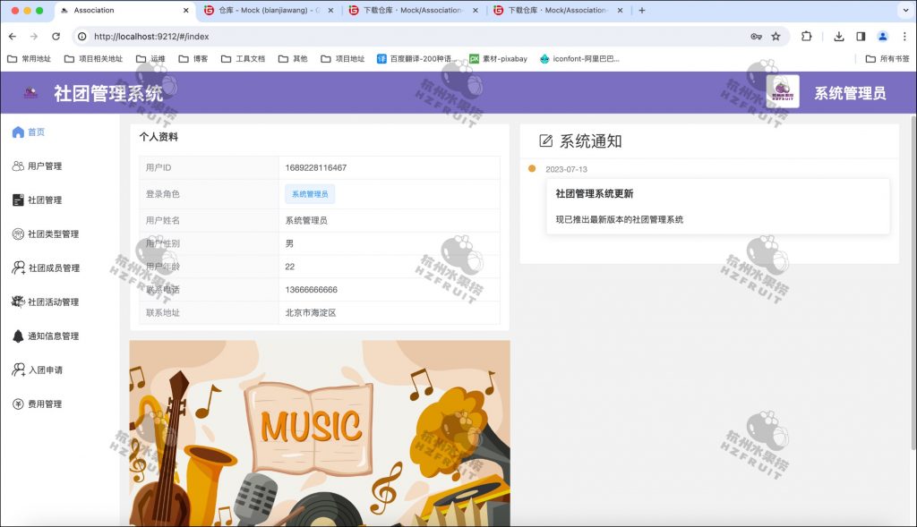 图片[2]-社团管理系统-计算机毕设网-杭州水果捞