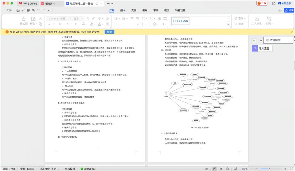 图片[12]-社团管理系统-计算机毕设网-杭州水果捞