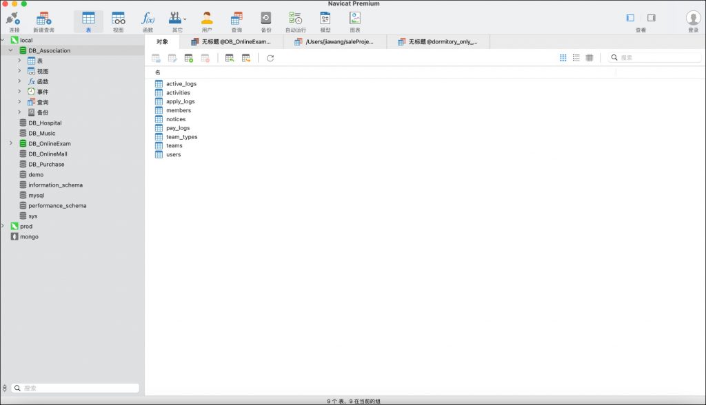 图片[14]-社团管理系统-计算机毕设网-杭州水果捞