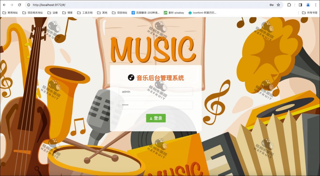 图片[1]-音乐播放管理系统-计算机毕设网-杭州水果捞