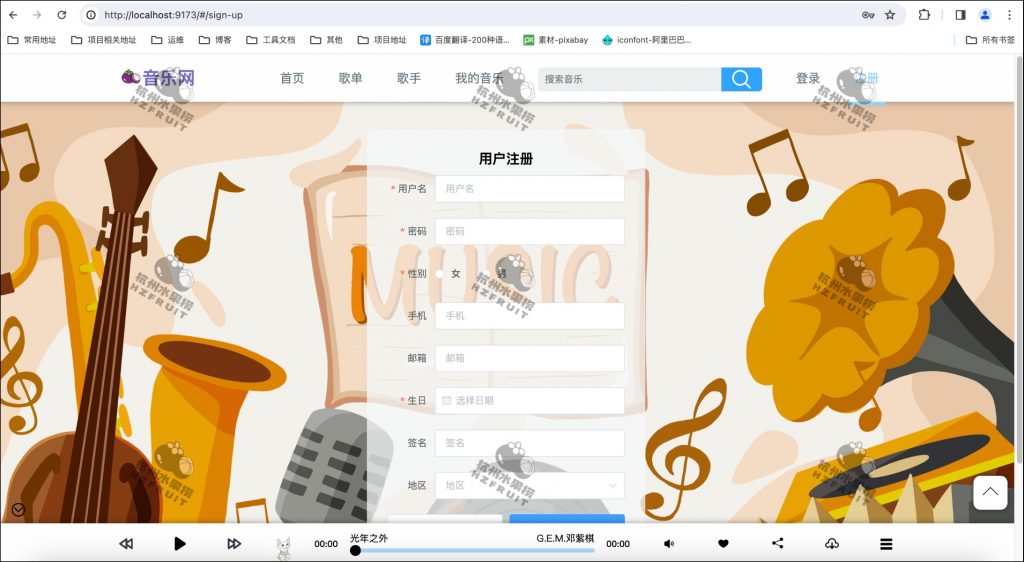 图片[3]-音乐播放管理系统-计算机毕设网-杭州水果捞