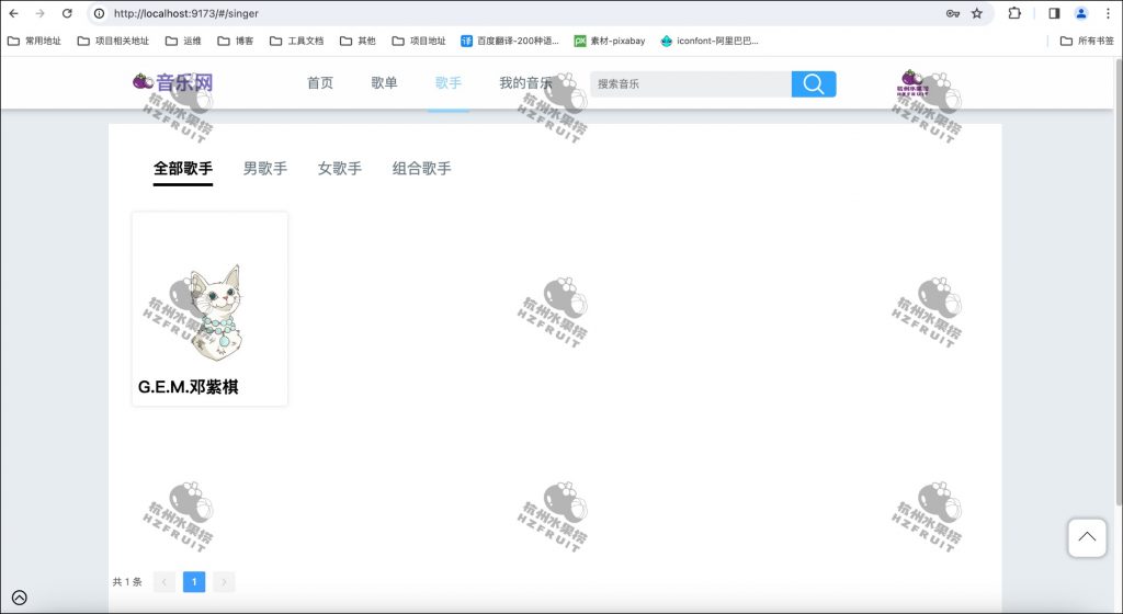 图片[5]-音乐播放管理系统-计算机毕设网-杭州水果捞
