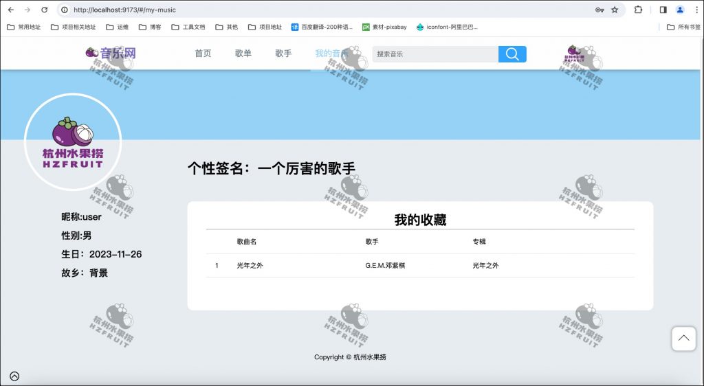 图片[6]-音乐播放管理系统-计算机毕设网-杭州水果捞