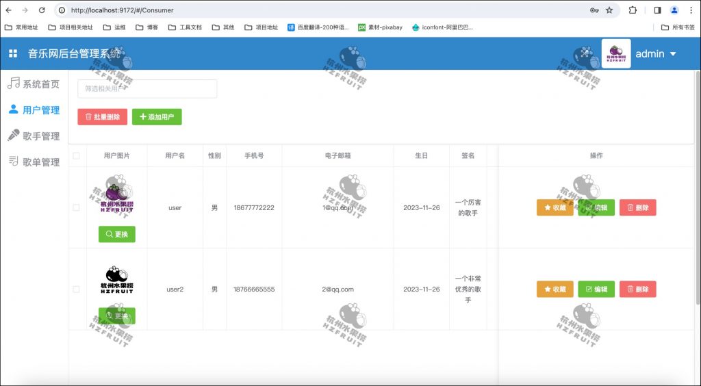 图片[12]-音乐播放管理系统-计算机毕设网-杭州水果捞