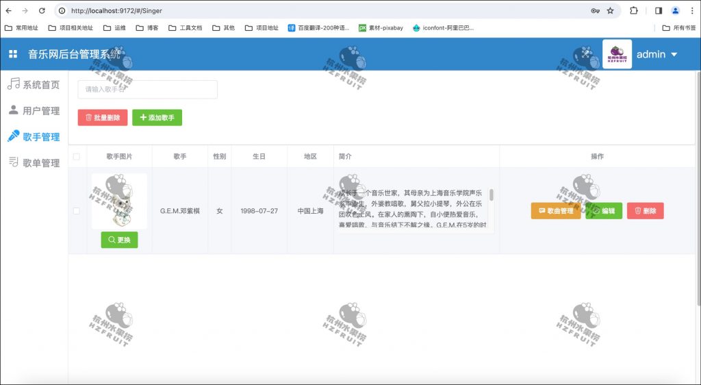 图片[11]-音乐播放管理系统-计算机毕设网-杭州水果捞
