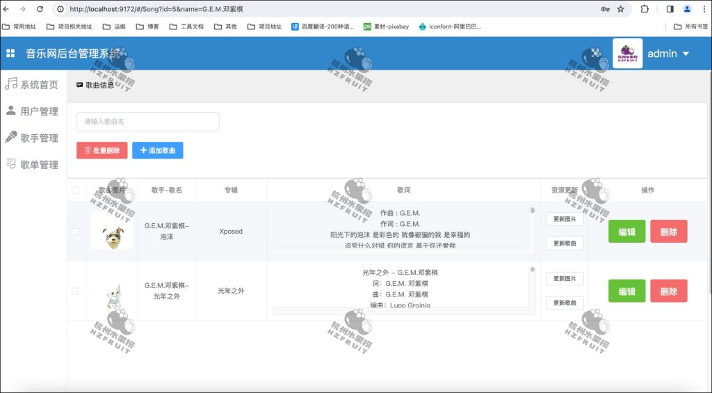 图片[9]-音乐播放管理系统-计算机毕设网-杭州水果捞