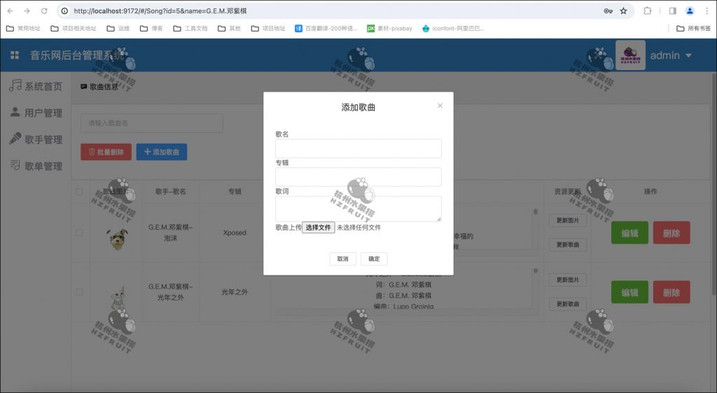 图片[13]-音乐播放管理系统-计算机毕设网-杭州水果捞