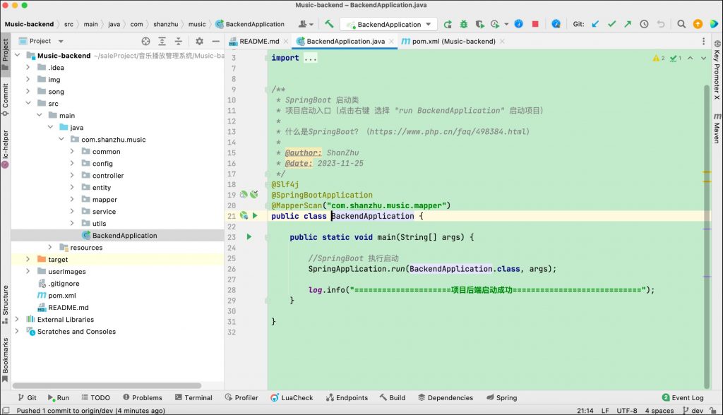 图片[14]-音乐播放管理系统-计算机毕设网-杭州水果捞