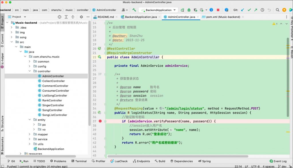 图片[15]-音乐播放管理系统-计算机毕设网-杭州水果捞