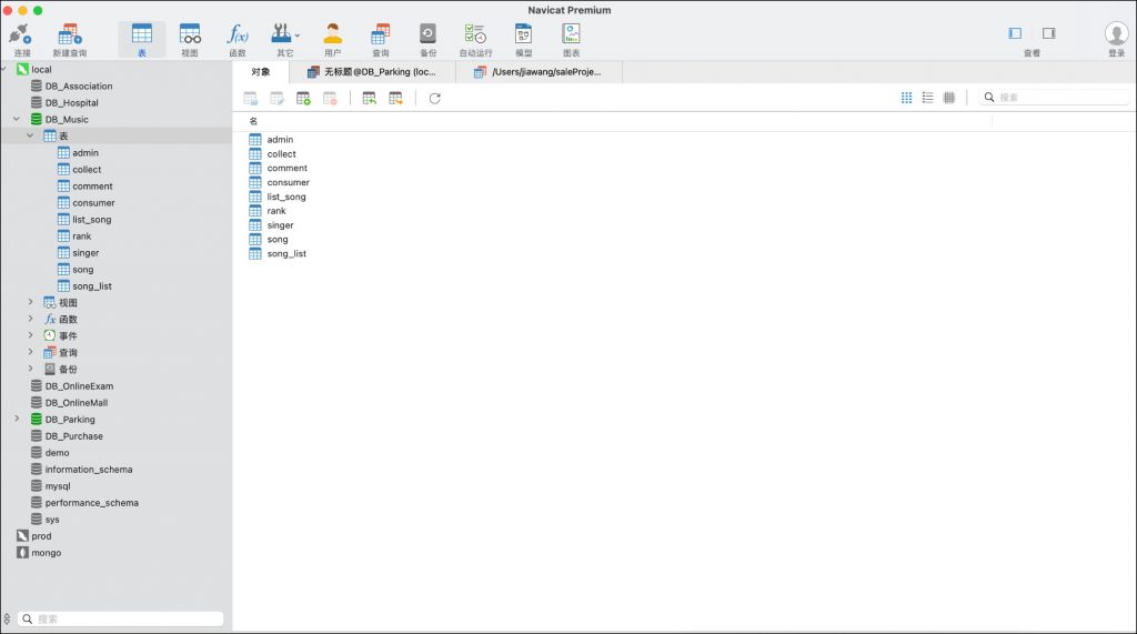 图片[20]-音乐播放管理系统-计算机毕设网-杭州水果捞