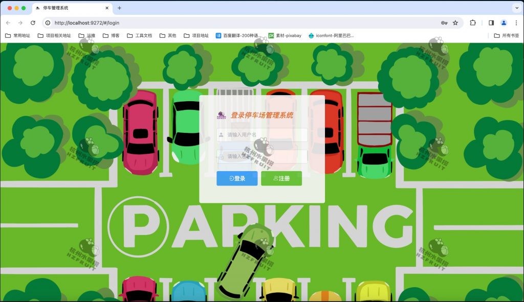 图片[1]-停车场管理系统-计算机毕设网-杭州水果捞