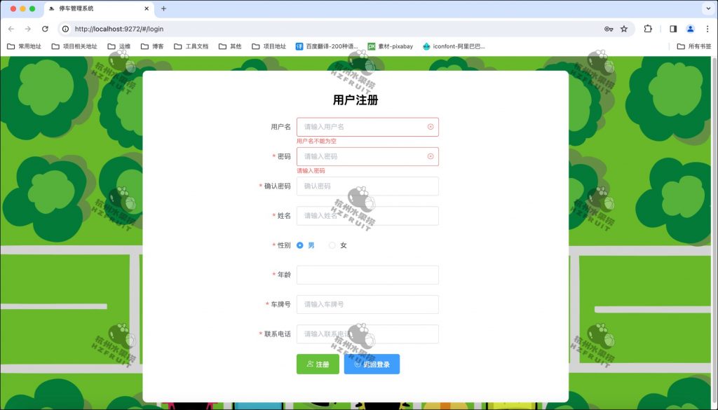 图片[3]-停车场管理系统-计算机毕设网-杭州水果捞