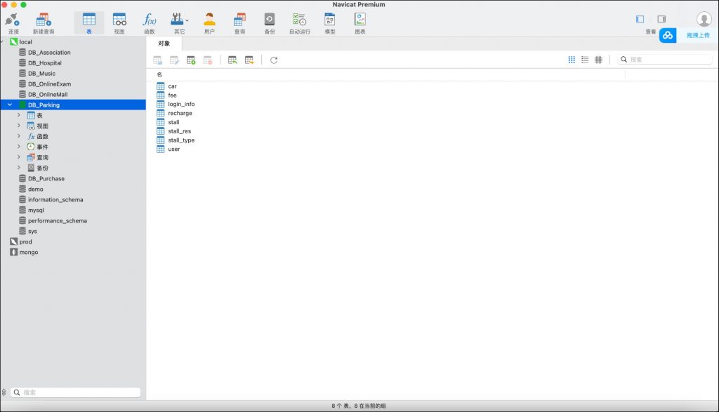 图片[16]-停车场管理系统-计算机毕设网-杭州水果捞