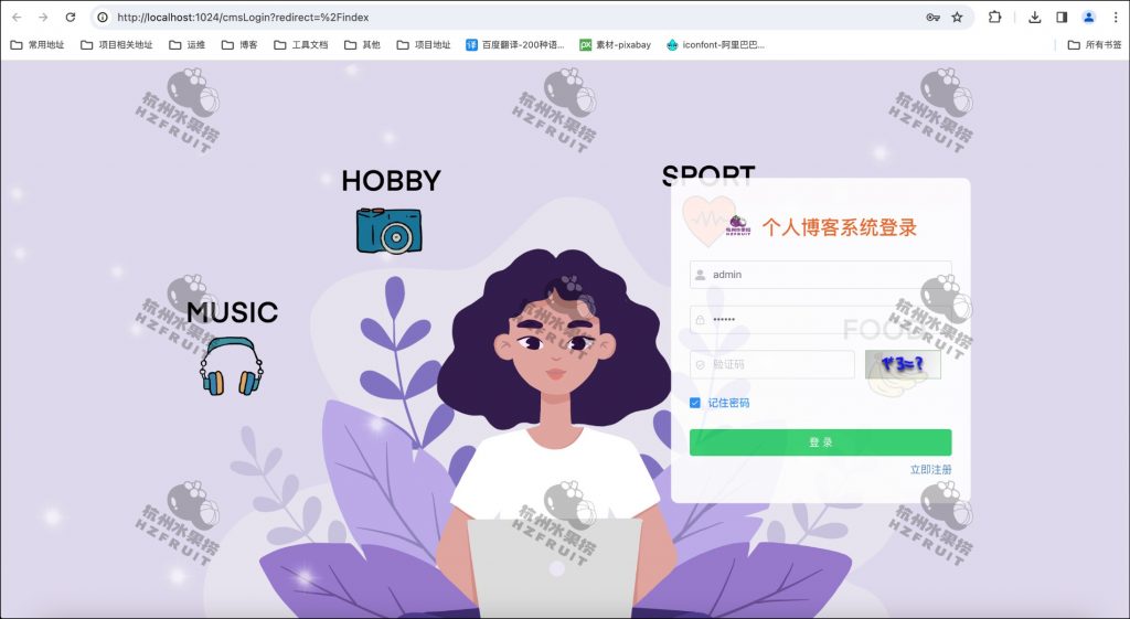 图片[1]-个人博客系统-计算机毕设网-杭州水果捞