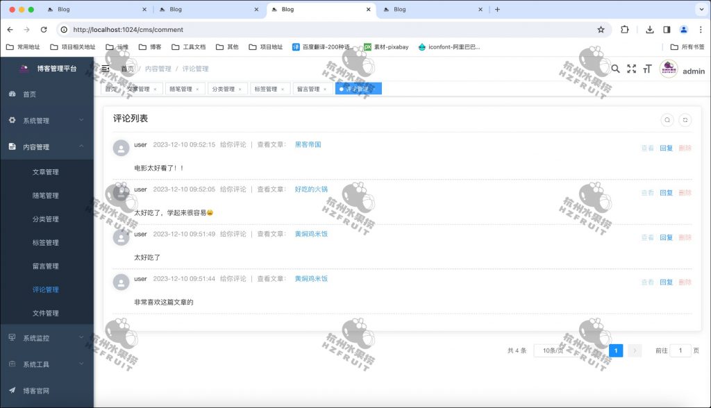 图片[6]-个人博客系统-计算机毕设网-杭州水果捞