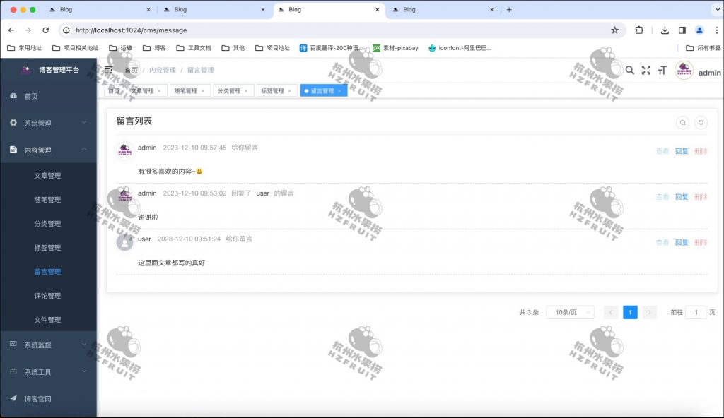 图片[13]-个人博客系统-计算机毕设网-杭州水果捞