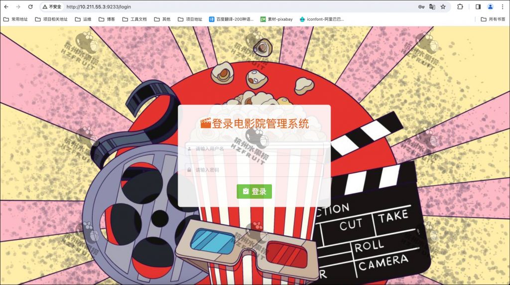 图片[1]-电影院购票管理系统-计算机毕设网-杭州水果捞