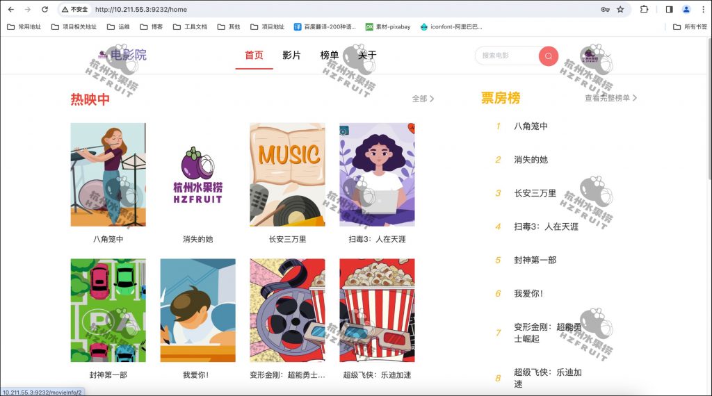 图片[2]-电影院购票管理系统-计算机毕设网-杭州水果捞