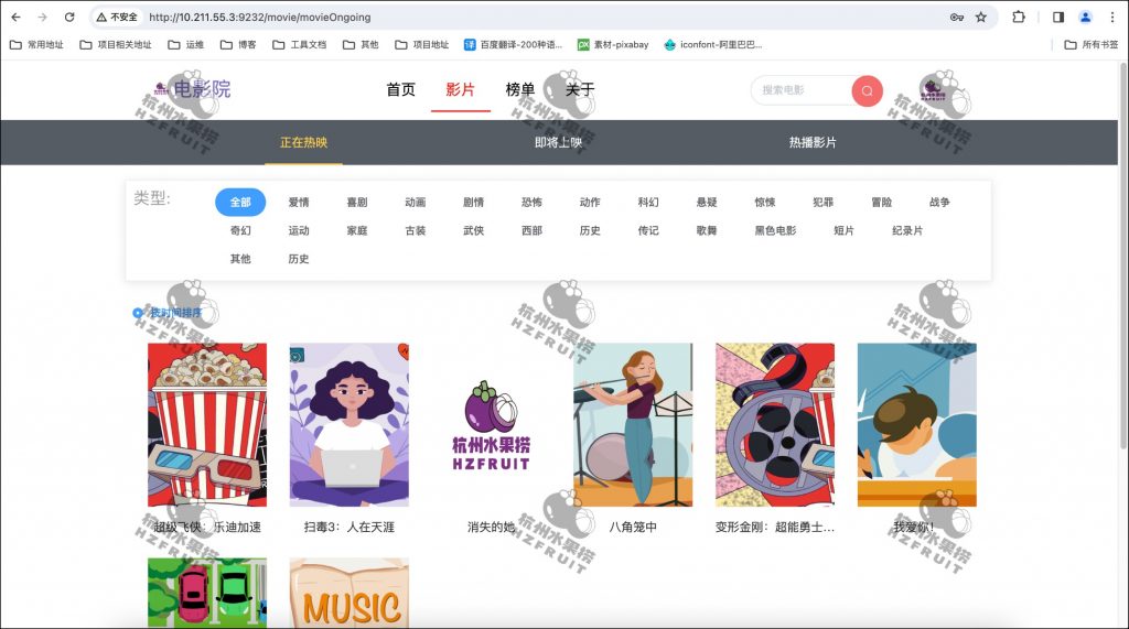 图片[3]-电影院购票管理系统-计算机毕设网-杭州水果捞