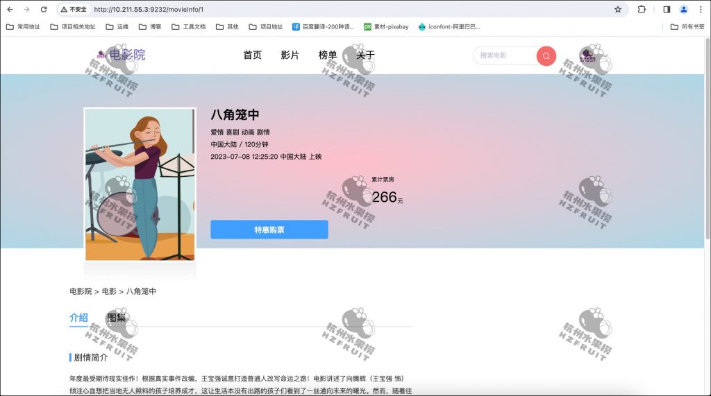图片[5]-电影院购票管理系统-计算机毕设网-杭州水果捞