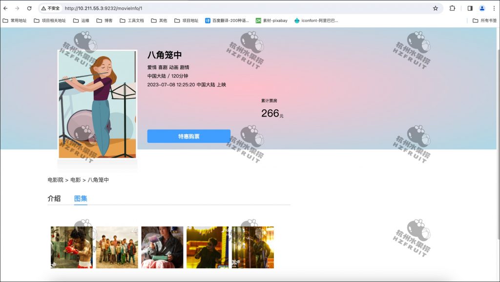 图片[6]-电影院购票管理系统-计算机毕设网-杭州水果捞
