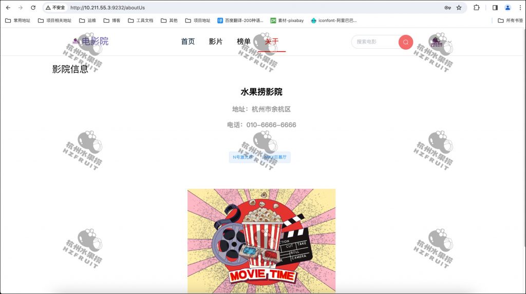 图片[13]-电影院购票管理系统-计算机毕设网-杭州水果捞
