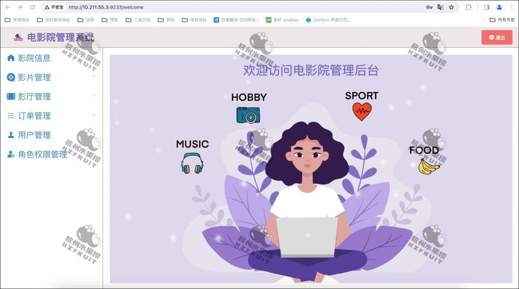 图片[11]-电影院购票管理系统-计算机毕设网-杭州水果捞