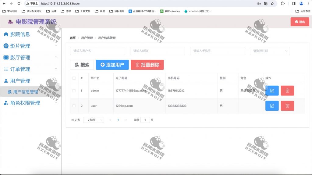 图片[10]-电影院购票管理系统-计算机毕设网-杭州水果捞