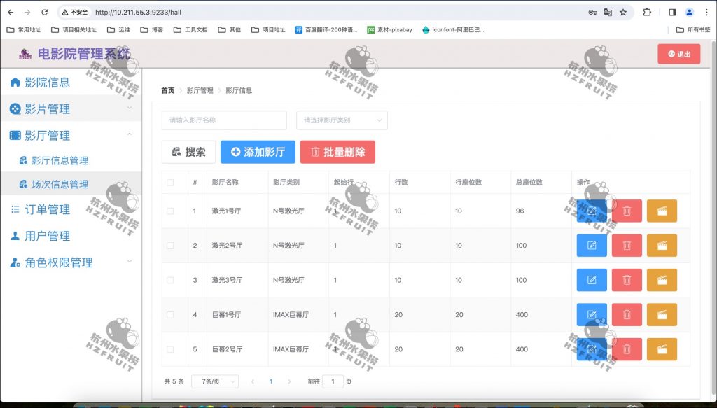 图片[9]-电影院购票管理系统-计算机毕设网-杭州水果捞