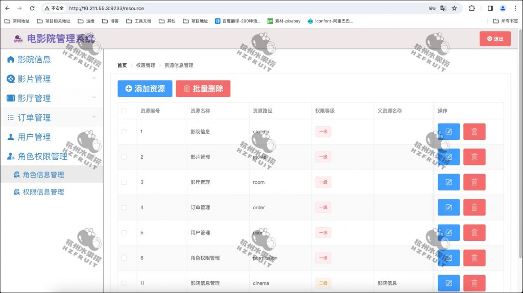 图片[15]-电影院购票管理系统-计算机毕设网-杭州水果捞