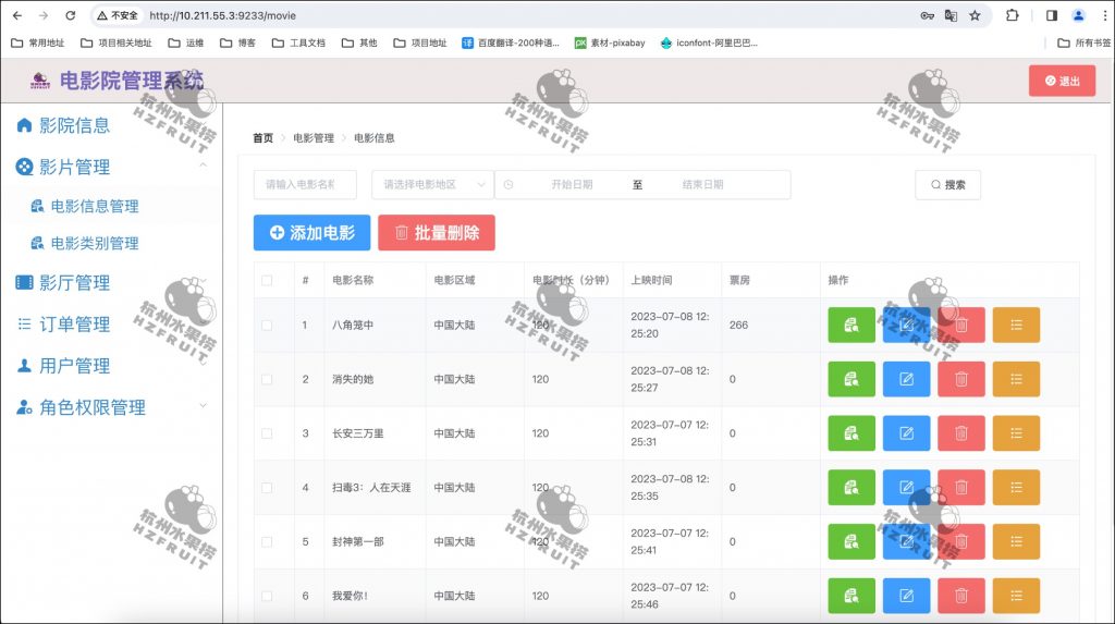 图片[16]-电影院购票管理系统-计算机毕设网-杭州水果捞