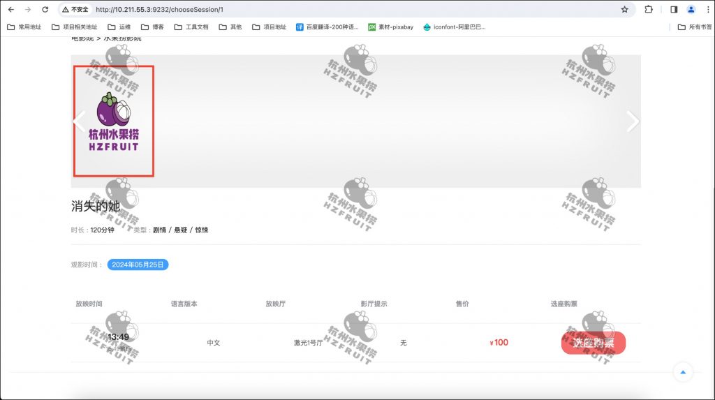 图片[17]-电影院购票管理系统-计算机毕设网-杭州水果捞