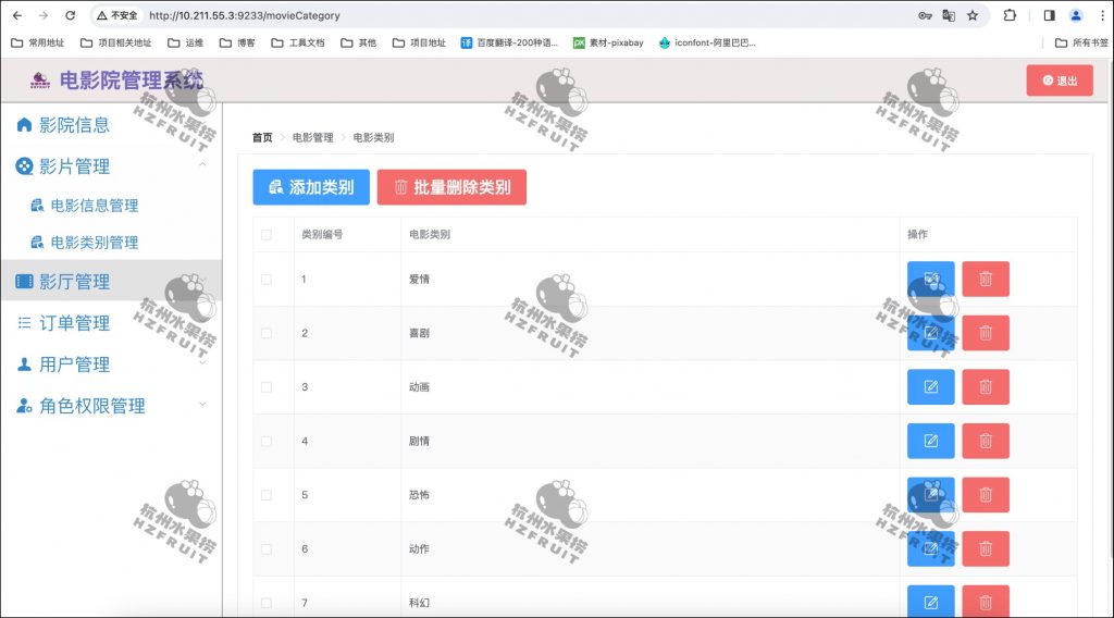 图片[18]-电影院购票管理系统-计算机毕设网-杭州水果捞
