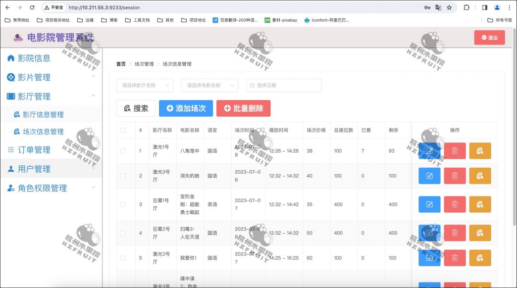 图片[20]-电影院购票管理系统-计算机毕设网-杭州水果捞