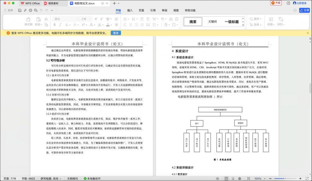 图片[25]-电影院购票管理系统-计算机毕设网-杭州水果捞