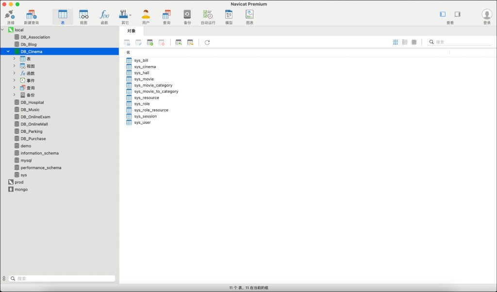 图片[26]-电影院购票管理系统-计算机毕设网-杭州水果捞