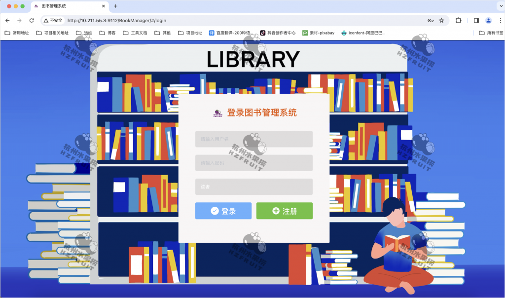 图片[1]-图书管理系统-计算机毕设网-杭州水果捞