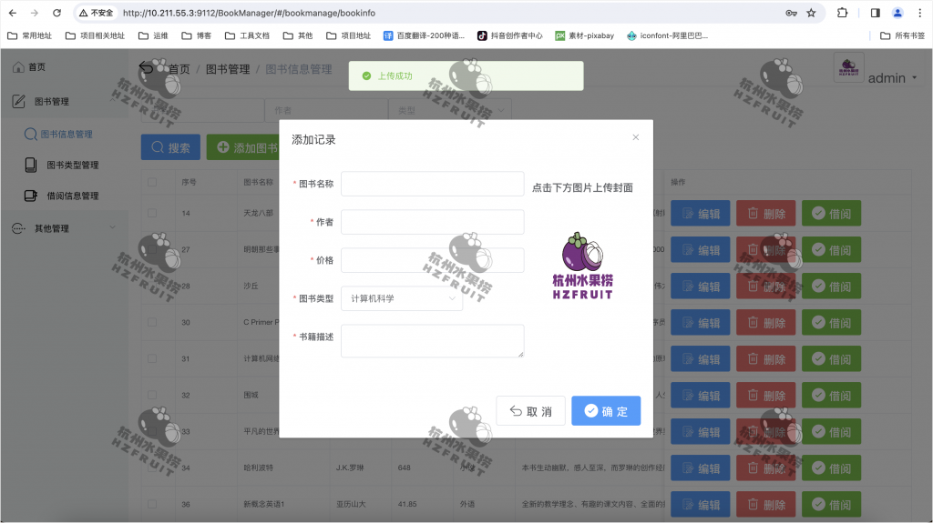 图片[3]-图书管理系统-计算机毕设网-杭州水果捞