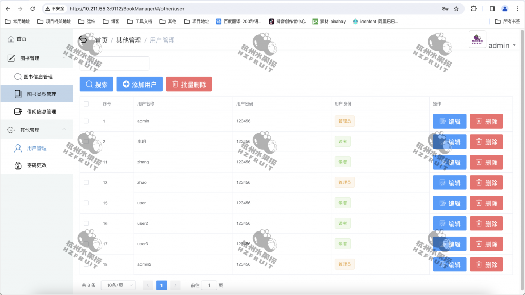 图片[5]-图书管理系统-计算机毕设网-杭州水果捞