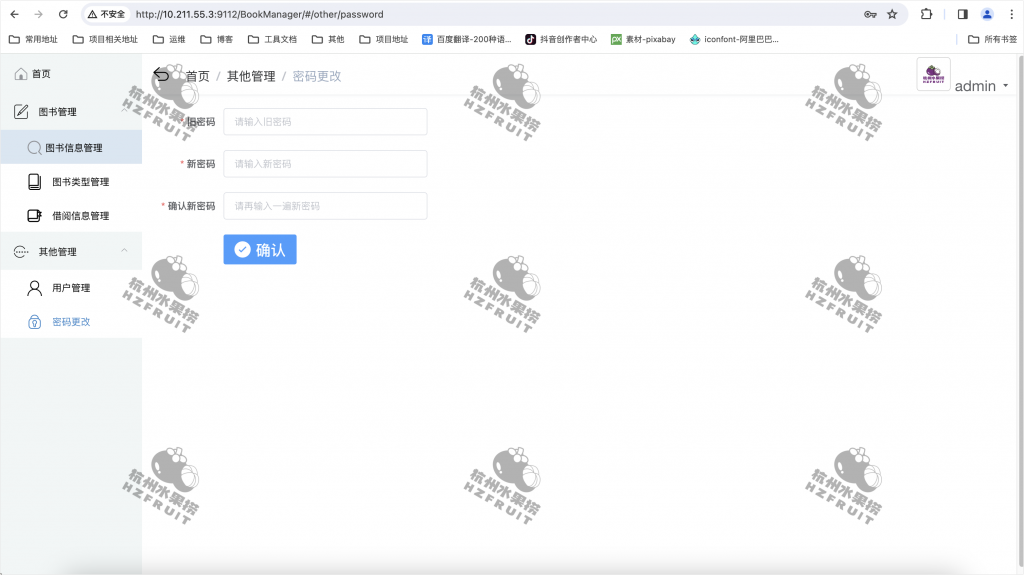 图片[7]-图书管理系统-计算机毕设网-杭州水果捞